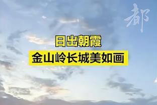 顾全：国家队现在就缺郭艾伦这种能突的 一对比就能发现他的价值